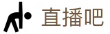直播吧 - 直播吧官网首页 - 篮球足球赛事内容聚合
